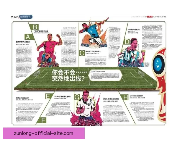 世界杯足球竞猜盘口解析与投注技巧全面指南揭秘