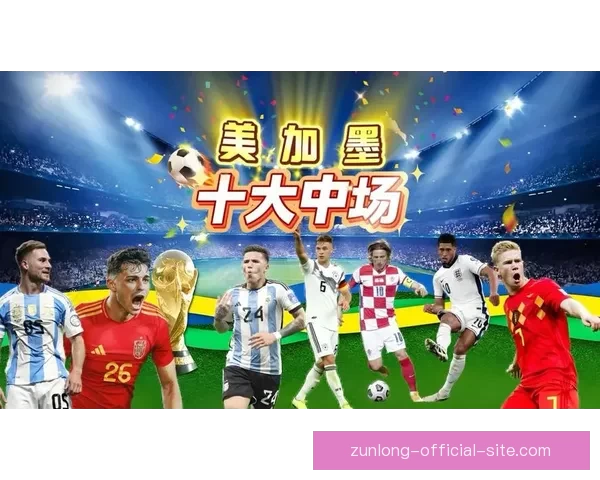 美加墨世界杯赛场盛宴揭幕 全球球迷激情共赴足球盛事