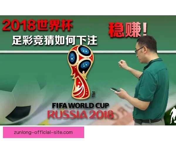 世界杯竞猜游戏全新玩法开启，带你预测冠军走向，赢取丰厚奖励！