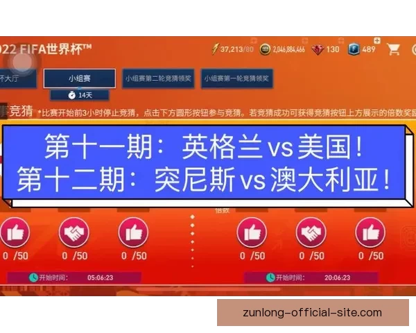 2026世界杯精彩赛事预测与实时竞猜平台全攻略