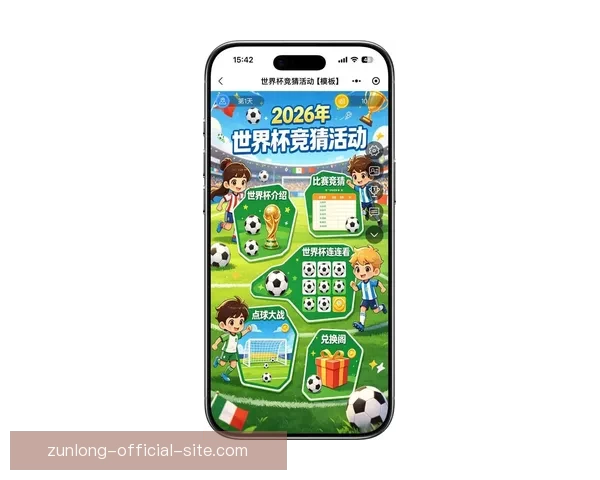 2026世界杯赛前全方位竞猜分析与夺冠热门预测指南